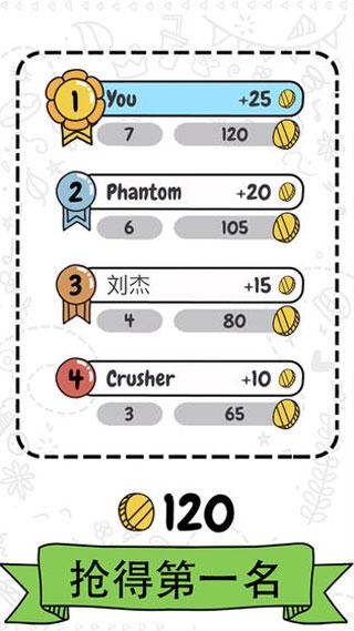猜画小歌2 v4.2.2