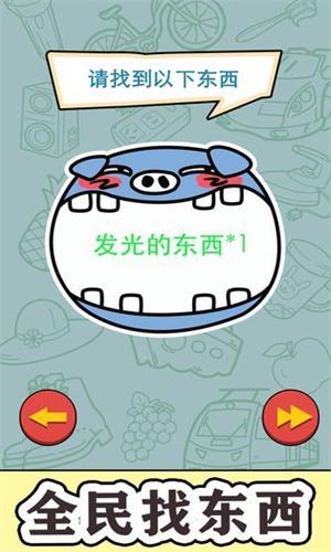 找到算你赢红包版 v3.4.4