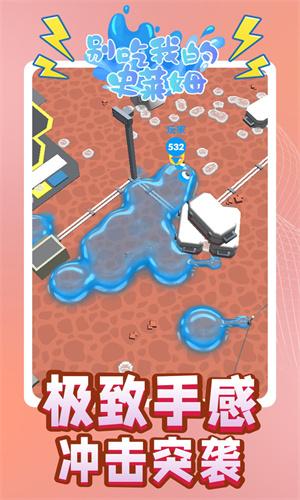 别吃我的史莱姆免广告版 v5.2.2