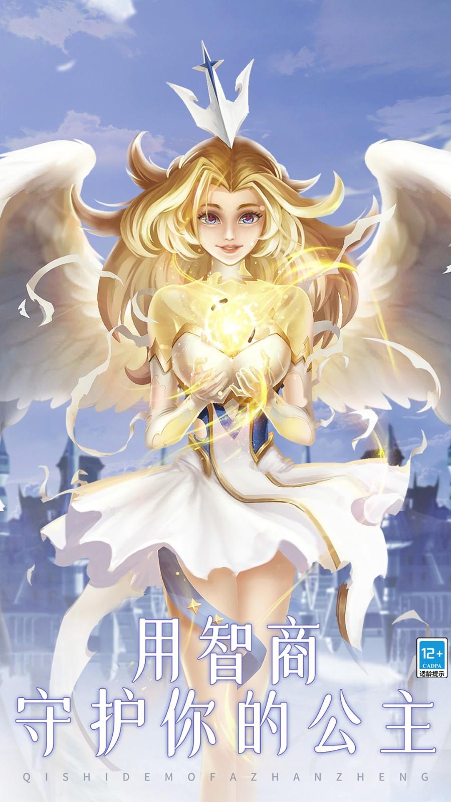 骑士的魔法战争游戏 v6.5.2