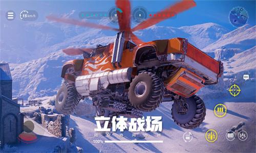 创世战车中文版 v5.1.1
