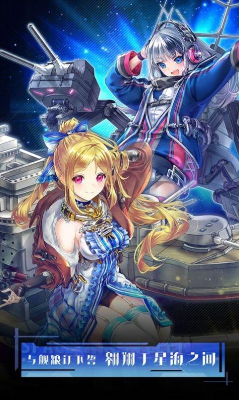 深航少女 v5.5.2