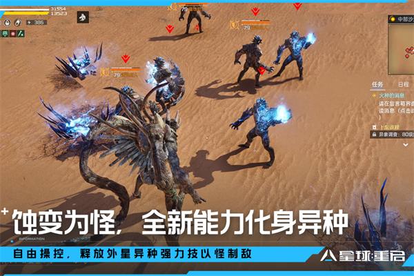 星球重启 v4.4.1