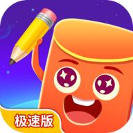 答题极速版手游