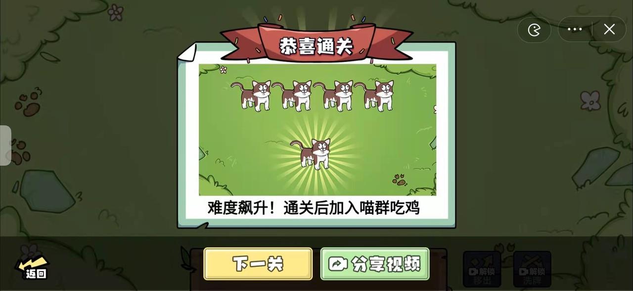 喵牌吃鸡游戏免广告 v6.4.3