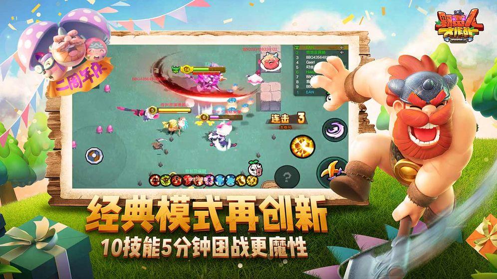 野蛮人大作战暴漫版 v5.3.2