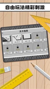 火柴人求生记 v3.2.1