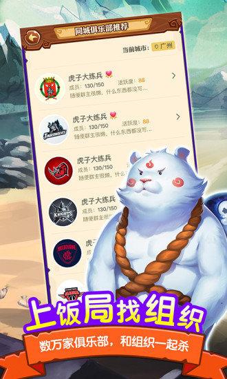 饭局狼人杀 v6.5.2