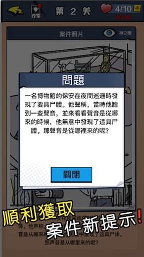 迷你侦探社 v6.1.3