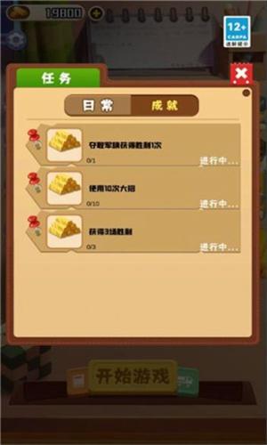万宁军棋大招版 v6.2.4