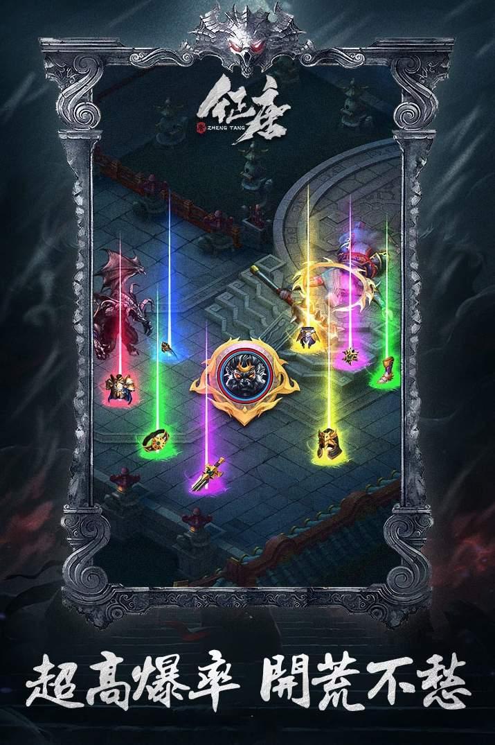 征唐1.18.1 v4.1.4
