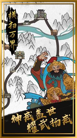 横扫万界 v3.5.2