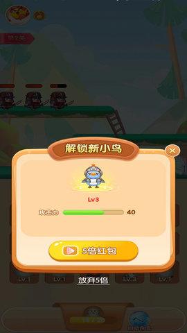 小鸟也疯狂 v3.4.3