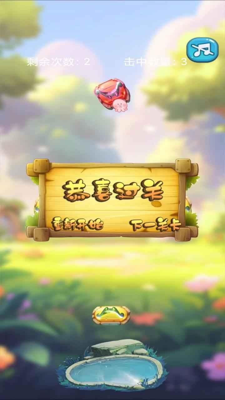 章鱼小射手 v5.0.1