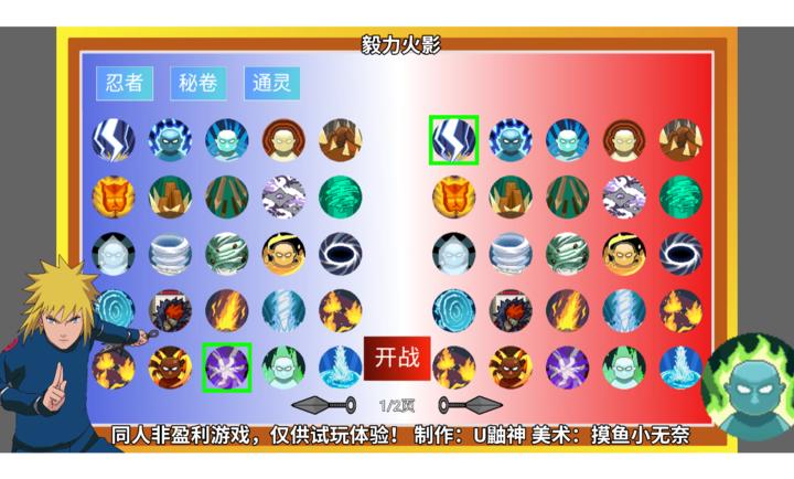毅力火影 v5.3.1