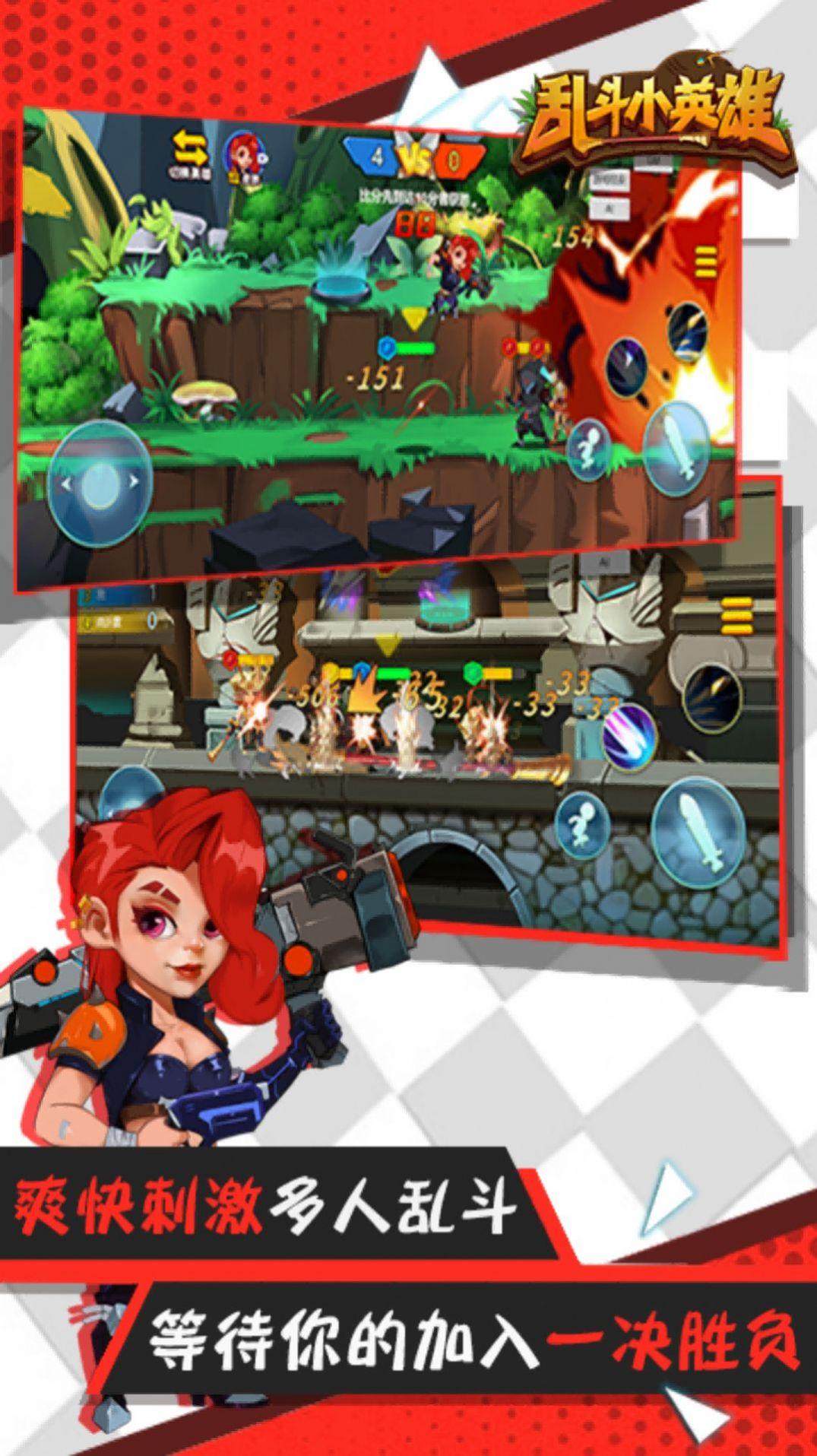 无双小英雄安卓版 v4.4.1
