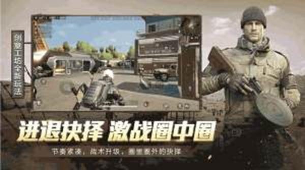 沉浸式吃鸡比赛最新版 v6.3.4