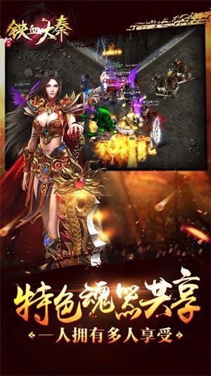 铁血大秦 v4.4.3