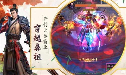 烽火大秦 v6.0.1