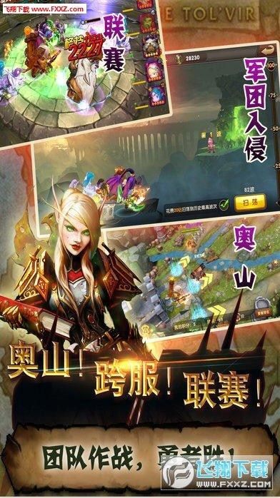 决战艾泽拉斯游戏手机版 v6.0.1