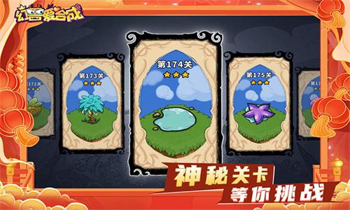幻兽爱合成 v4.1.2