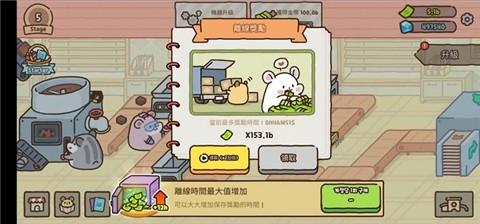 仓鼠饼干工厂大亨游戏 v4.2.4