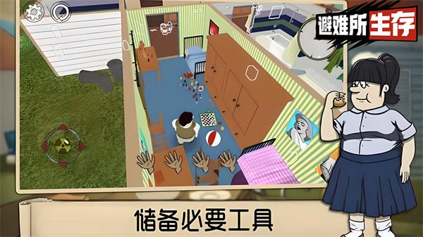 避难所生存60秒 v4.2.4
