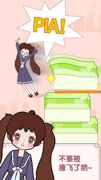 果冻女孩 v6.2.3