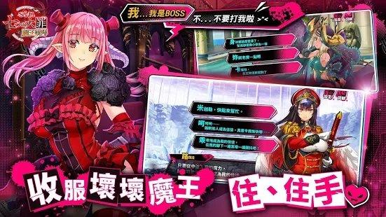 sin七大罪 v6.5.1
