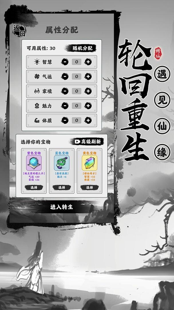 渡劫模拟器2.1.13最新版 v6.4.2