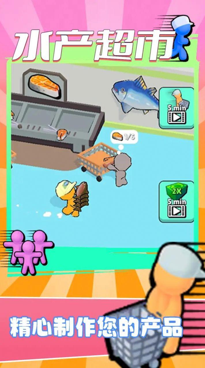 水产超市 v3.4.1