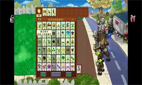 植物大战僵尸95版中文版 v6.5.3