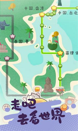 旅行串串 v3.3.3