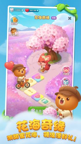 开心消消乐正版 v5.1.1