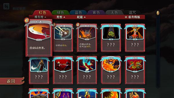 杀戮尖塔2024 v5.0.2