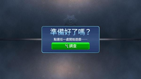 刑事案件 v5.2.2