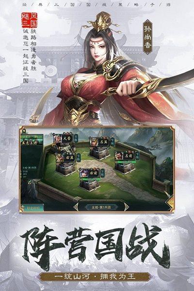 飓风三国最新版 v6.1.2