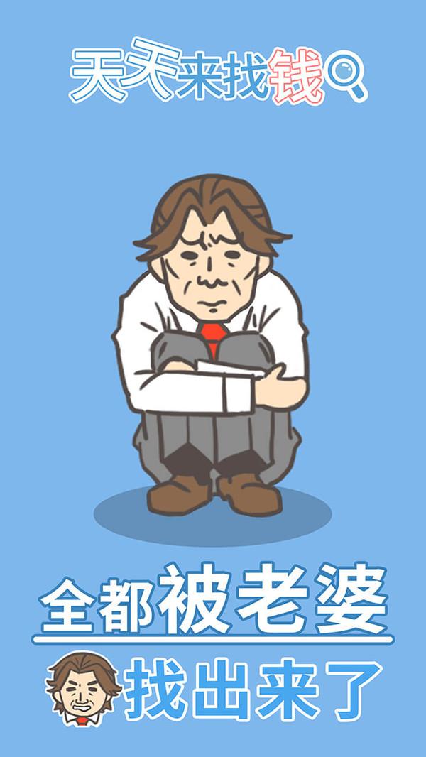 天天来找钱 v6.2.1