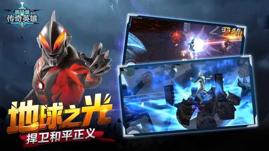 奥特曼英雄传奇 v5.2.1