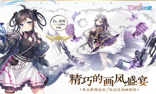 艾莉娅觉醒官方版 v6.3.4