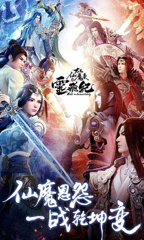 太乙仙魔录变态版 v6.0.3