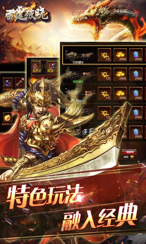雷霆破晓 v3.4.2