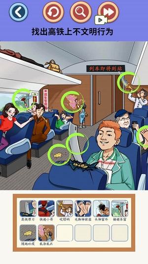 找出不和谐 v4.3.2