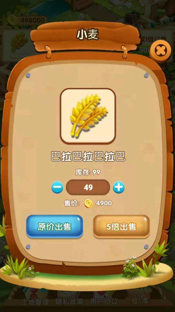 幸福小屯红包版 v6.3.1