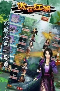 傲世江湖官方版 v4.5.4