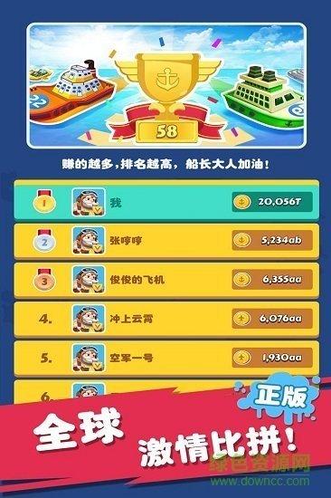 迷你战舰合成 v4.2.4