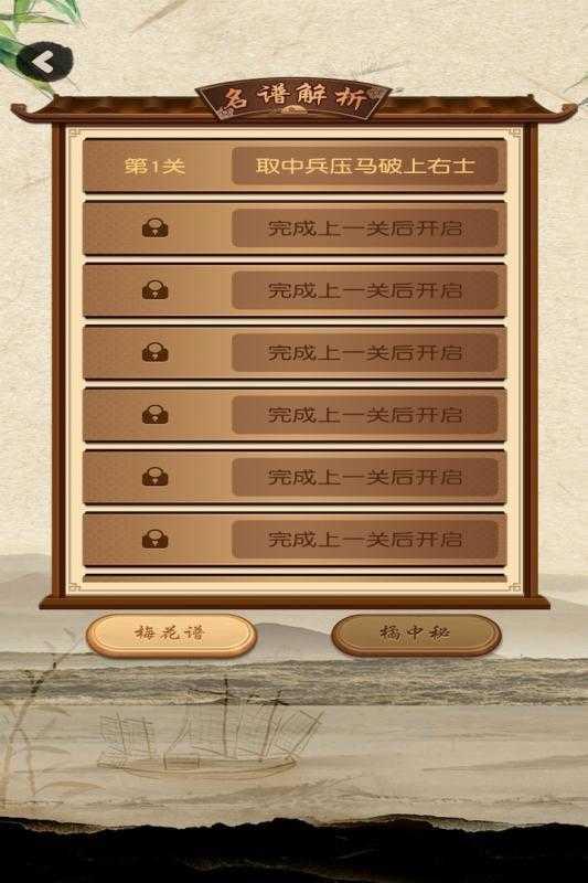 大师象棋2023手机官方版 v4.3.1