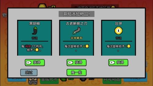收租模拟器 v5.3.1