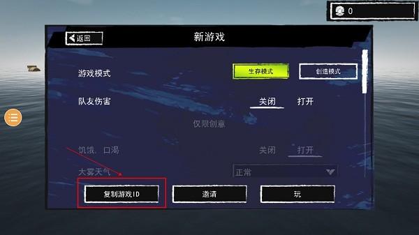 孤舟求生联机版 v6.3.3
