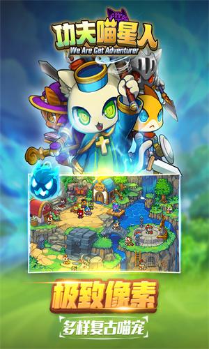 功夫喵星人 v3.1.3